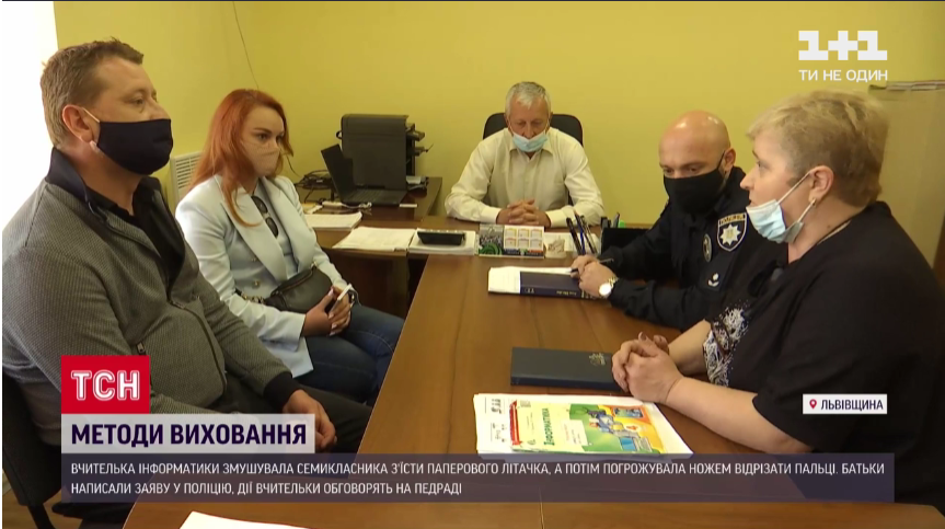 Вчителька вже звільнилася зі школи / скріншот Вчителька вже звільнилася зі школи / скріншот