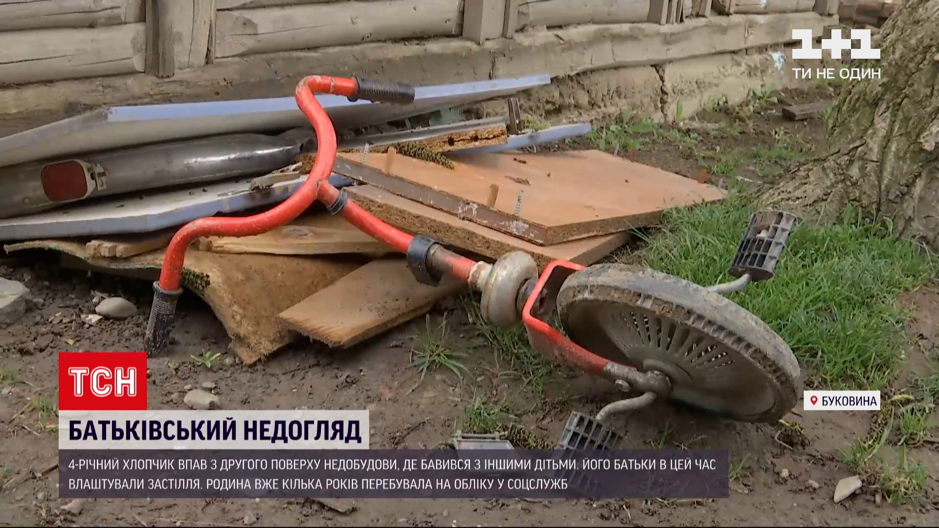 Батьки залишили дитину без нагляду / скріншот з відео Батьки залишили дитину без нагляду / скріншот з відео
