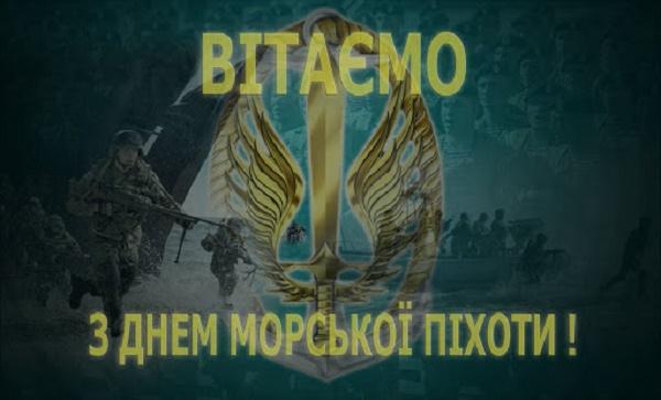 Картинки с Днем морской пехоты / inforoom.com.ua Картинки с Днем морской пехоты / inforoom.com.ua