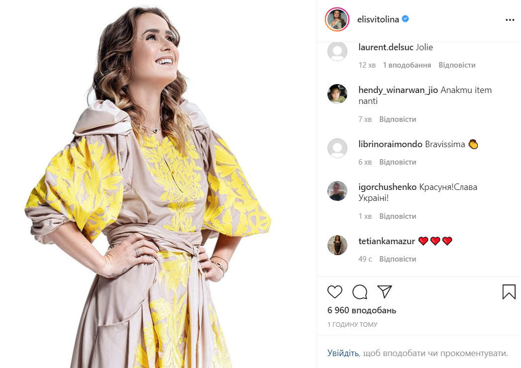 Еліна Світоліна Еліна Світоліна