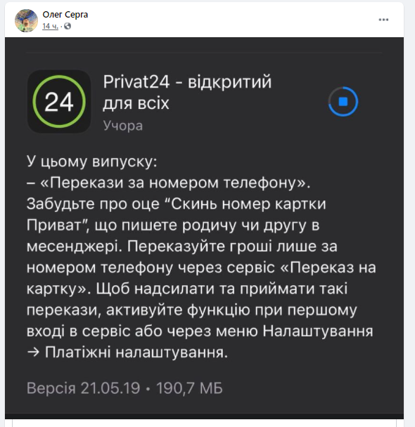 Скриншот с Facebook Скриншот с Facebook