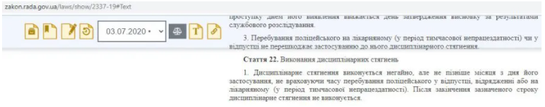 Побитого трьома колегами в Дніпрі патрульного звільнили з поліції заднім числом (відео) Побитого трьома колегами в Дніпрі патрульного звільнили з поліції заднім числом (відео)