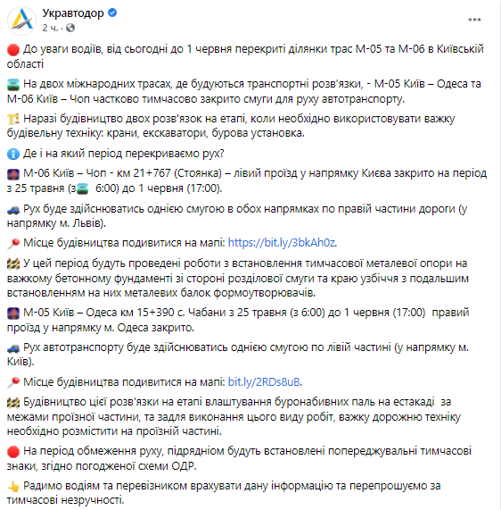 Скриншот з Facebook Скриншот з Facebook
