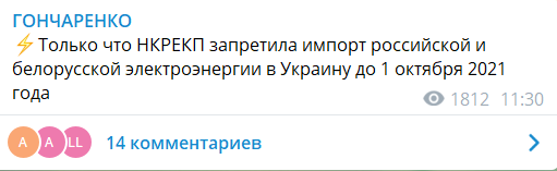 Скриншот Telegram Скриншот Telegram