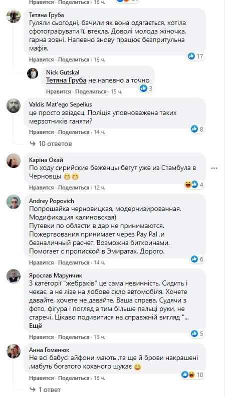 скріншот з Facebook скріншот з Facebook