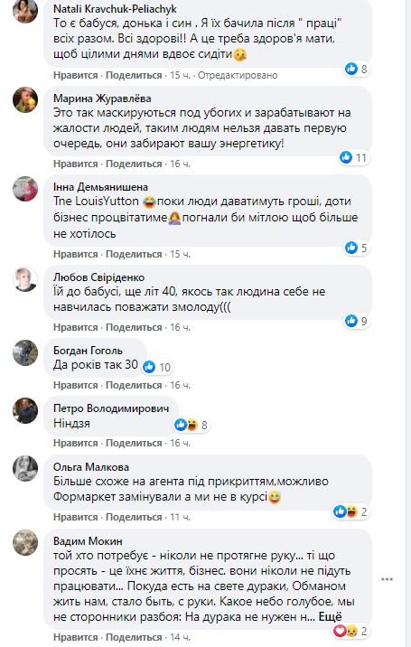 скріншот з Facebook скріншот з Facebook