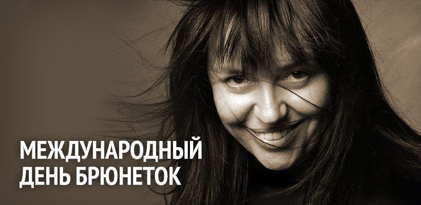День брюнеток 2021 / фото bipbap.ru День брюнеток 2021 / фото bipbap.ru