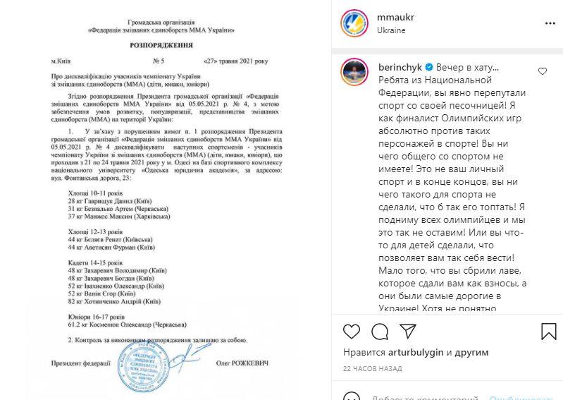instagram.com/mmaukr instagram.com/mmaukr
