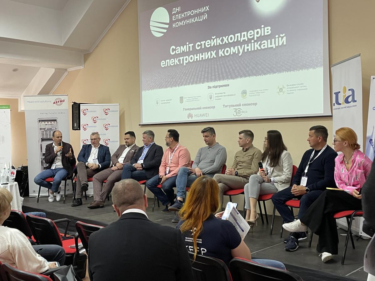 Дни электронных коммуникаций / 1+1 media Дни электронных коммуникаций / 1+1 media
