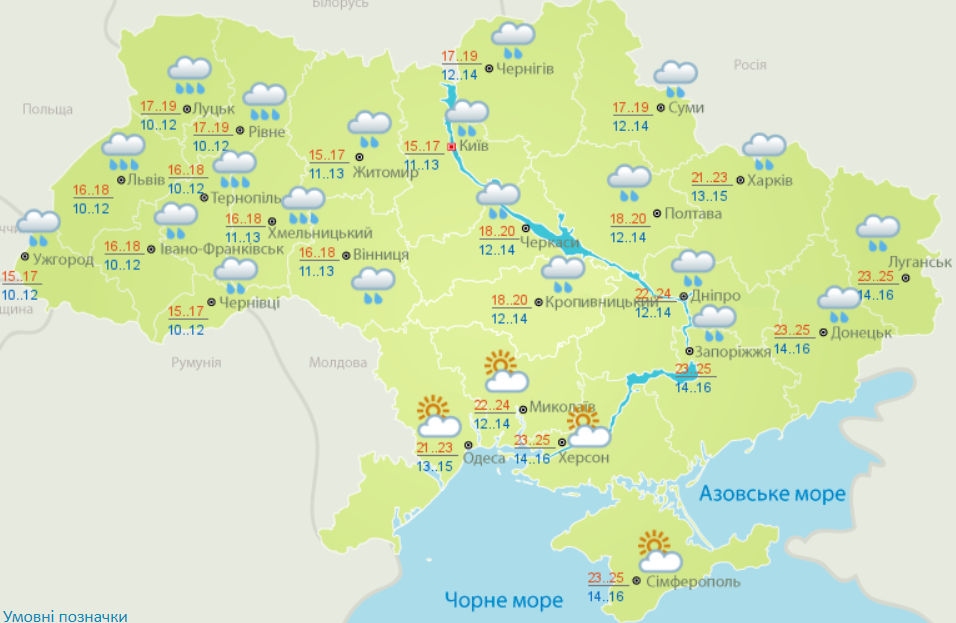 Прогноз погоди на 30 травня / фото meteo.gov.ua Прогноз погоди на 30 травня / фото meteo.gov.ua