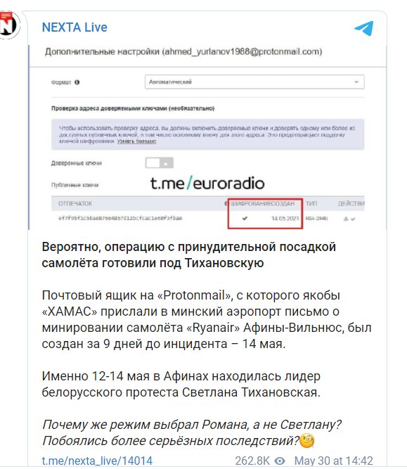 Скриншот Twitter Скриншот Twitter