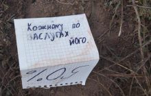В Очакове в канаве нашли мертвого военного с запиской (фото)