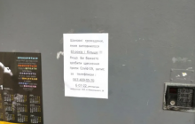 Под Киевом пенсионеров зовут на вакцинацию от "ковида" объявлениями на подъездах (фото)