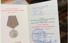 Думал, что это Зеленский: ветераны с Днепропетровщины получили медали от Путина (видео)