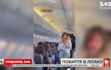 Разбила женщине голову: на рейсе из Анталии в Запорожье произошла драка (видео)