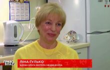 "Пойдет по трупам": вдова старшего брата Медведчука рассказала, почему они не общались (видео)