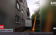 Мама не пустила гулять: во Львове 10-летняя девочка выскочила из окна и сломала позвоночник (видео)