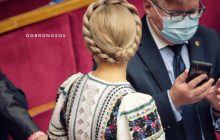 Тимошенко одягла в Раду сукню-вишиванку і зробила "ту саму" зачіску (фото)