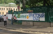 У Києві намагаються знищити сад, який захищав Кличко, місцеві жителі - проти