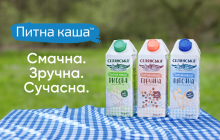 Каша нового поколения ТМ "Cелянська" разработала уникальный молочный продукт, который не нужно варить
