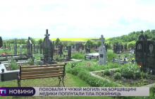 На Тернопольщине в морге перепутали тела покойниц: родственники похоронили другого человека (видео)
