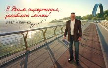 Кличко выложил трогательное видео ко Дню Киева