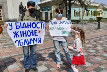Rally for workers' rights in Kyiv