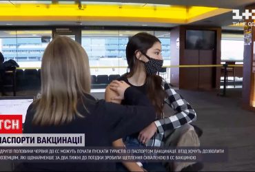 Европа планирует разрешить въезд для вакцинированных иностранцев со 2 половины июня