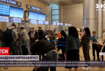 Израиль запретил въезд гражданам Украины