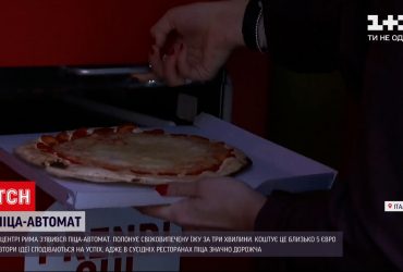В центре Рима появился пицца-автомат, который готовит за 3 минуты