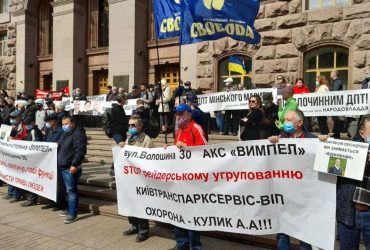 Rallies outside Kyiv City Administration