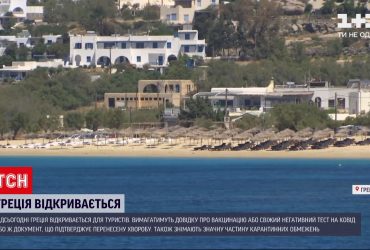 Греция открывается для туристов