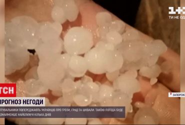 Синоптики оголосили штормове попередження