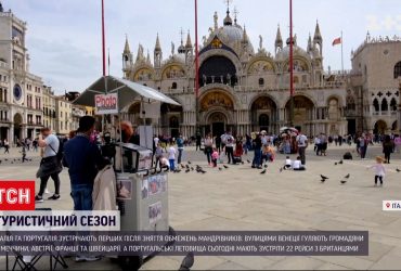 У Італії та Португалії зустрічають перших туристів