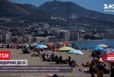 ЄС відкриє кордони для вакцинованих туристів з третіх країн – чи стосується це українців