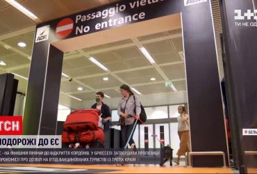 Чому українцям ще рано пакувати валізи на відпочинок до Європи