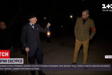 У Чернівцях роблять нічні екскурсії містом з театральними виставами