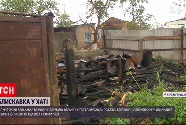 У Кіровоградській області блискавка влучила у житловий будинок