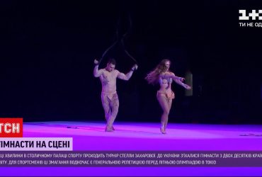 У столичному Палаці спорту проходить турнір Стели Захарової