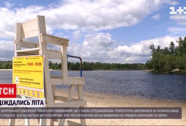 Метеорологічне літо прийшло на 3 дні пізніше багаторічних дат