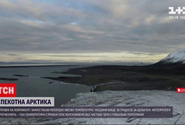 В Арктиці зафіксували рекордно високі травневі температури