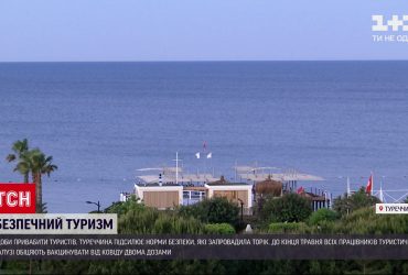 Кількість українських туристів у Туреччині цьогоріч може перевищити допандемічні показники