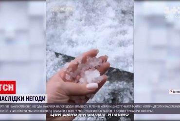 Більшістю регіонів прокотилися грози з градом, а Карпати присипало снігом