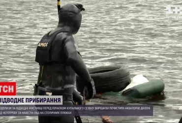 У Києві дайвери чистили Дніпро перед купальним сезоном