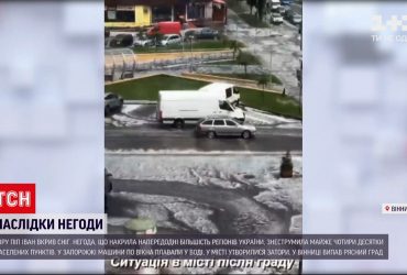 У Карпатах випав сніг, а Вінницю та Запоріжжя затопило дощем