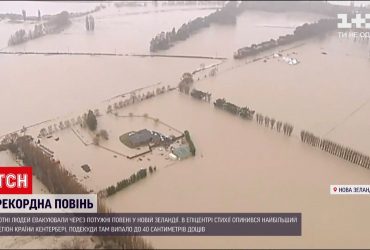 Висока вода затопила найбільший регіон Нової Зеландії