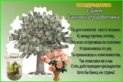 Поздравление с Днем города - новости и статьи Кредит Урал Банка