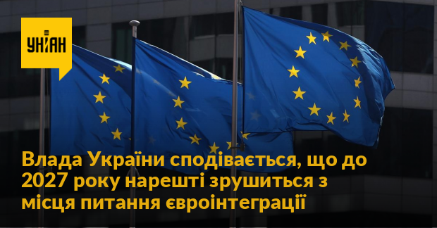 Україна очікує, що Євросоюз у 2022 році розпочне перегляд політики ...