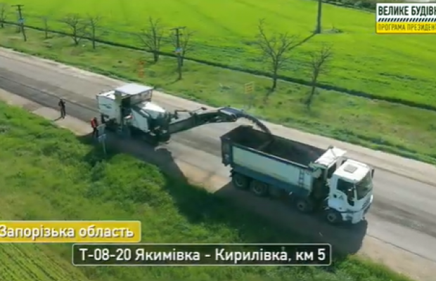 До початку курортного сезону «Велике будівництво» оновить дорогу до Кирилівки