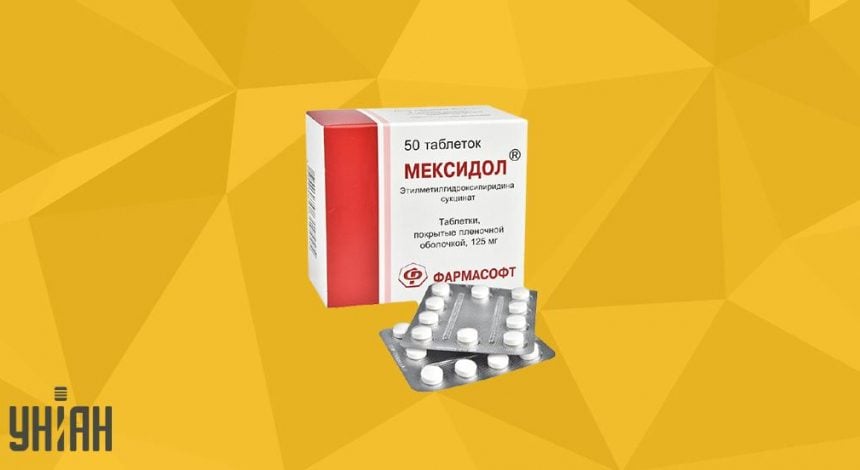 Мексидол таблетки фото упаковки